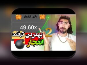 راهنمای کامل دریافت بونوس وان ایکس بت: چگونه سود بیشتری از سایت شرط بندی ببریم؟